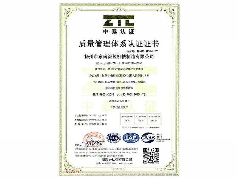 ISO9001： 質(zhì)量管理體系認證